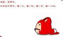 阿狸经典的情感语录