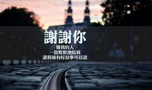 写一些对母亲感恩的句子