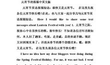 给客户元宵节短信