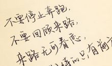 名人名言大全短句