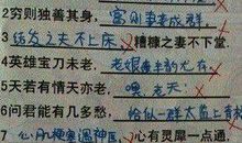 搞笑说说最新版