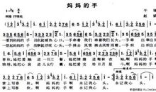 描写妈妈的手的片段