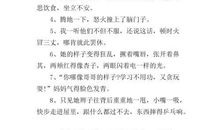 描写生气的片段