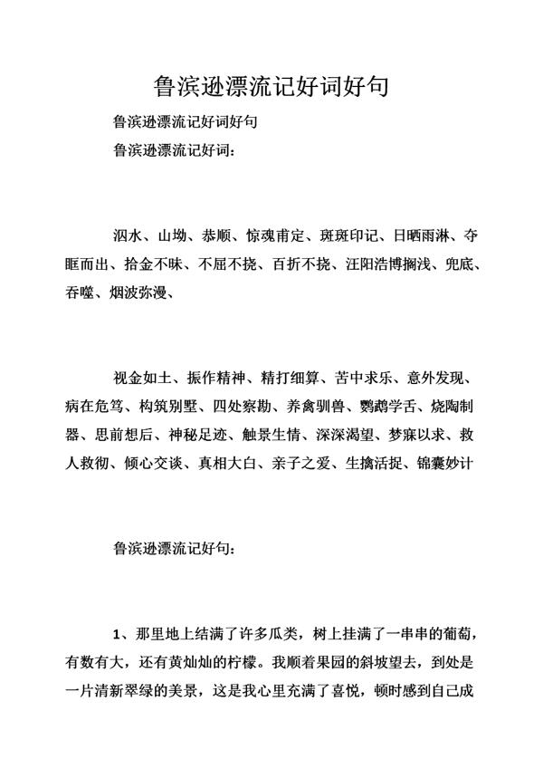    好话  令人愉悦的全神贯注精神和令人耳目一新的感觉是独特的 逃[[[[[[[[[[[[[[[[[[[[[[[[[[[[[[[[[[[[[[[[]]像大海一样撞在礁石上滞留在死海中 眼泪干燥