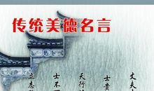 关于传统的名言