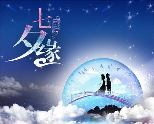   四个字符的情人的祝福  1