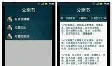 父亲节长辈短信