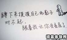 让那些人后悔的句子