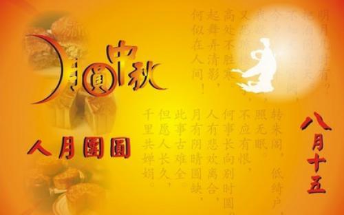    1、8月15日桂花香-花好月  2、8月15日杀蝎子-人们的心都在一起  3、8月15颗月亮-正大光明  4