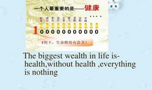 英语关于健康的名言