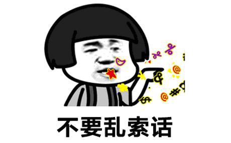 只会听到较少的意见