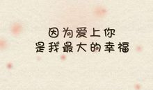 最深情的表白句子