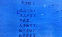赞美大海的诗句古诗词