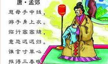 赞美母爱的名言警句