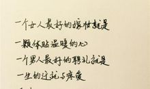 想跟男生表白的句子