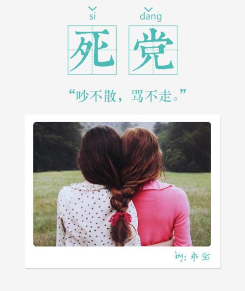 编辑编辑了一些有关玩死党的句子