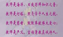 描述老师的名言