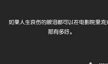 2017经典说说伤感现实