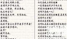 文言文搞笑语录