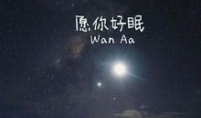 2020跨年经典语录