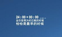 关于励志开心的句子