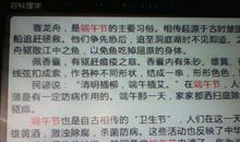 端午节给同事短信