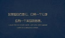 2017年网络经典语录