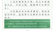 2019申论名言警句