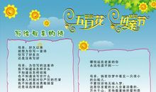 描写浓浓母爱的诗句