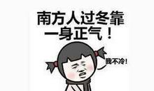 好冷的天气心情说说