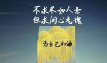 珍惜友情最感人的句子