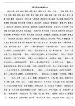   描述四个季节的好词  1