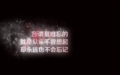 那些失去的记忆