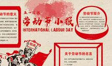 有关劳动节的谚语