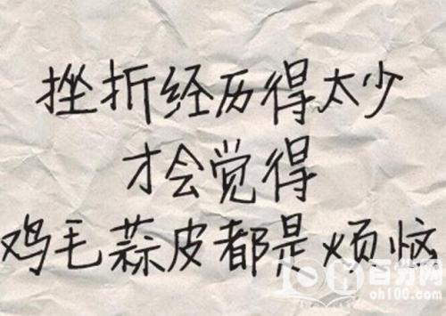 关于挫折的英语名言 0