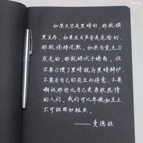 曼德拉英文语录 0