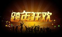 适合跨年发红包的句子