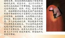 三十六计经典语录