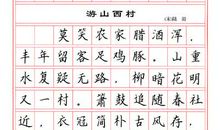 描写乡村美景的词语