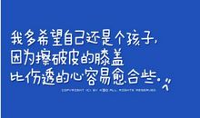 个性签名大全失恋