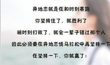 描写异地恋的句子