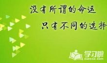 励志语句人生感悟