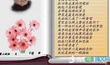 感恩父母的名人格言句子