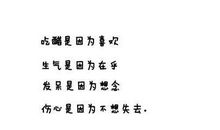 qq开心心情签名