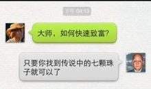 恶搞回复别人的说说