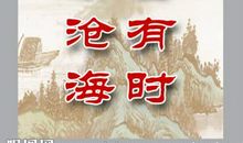 李白名言名句大全