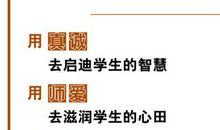 教师爱学生的格言