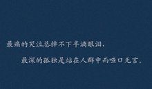 失恋痛苦的句子