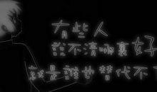 夜晚等一个人的说说