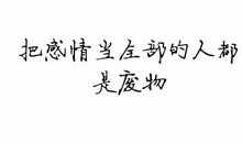 2018女生个性说说